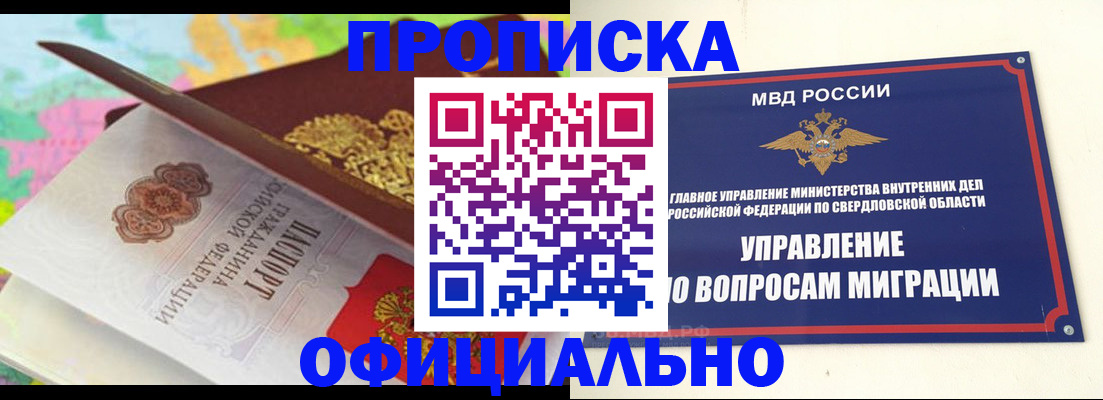 прописка в квартире в Кондопоге