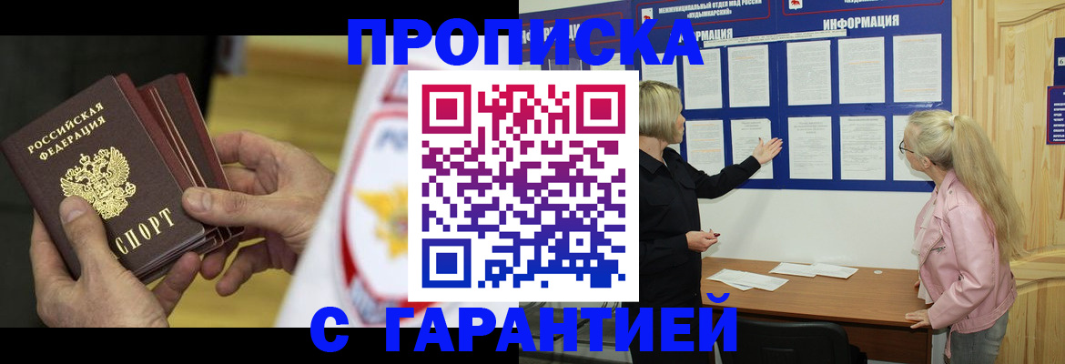 прописка иностранных граждан в Кондопоге