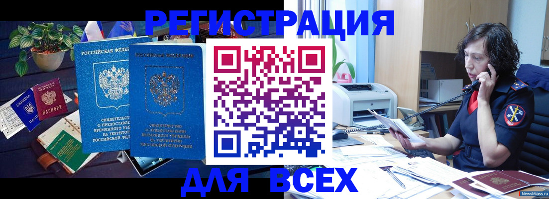 временная регистрация недорого в Кондопоге